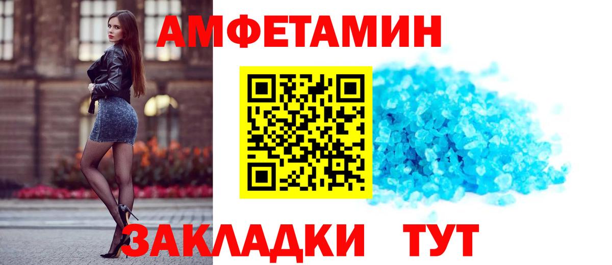 АМФЕТАМИН  Amphetamine  Елизово  Вход с VPN  АМФЕТАМИН 97% 