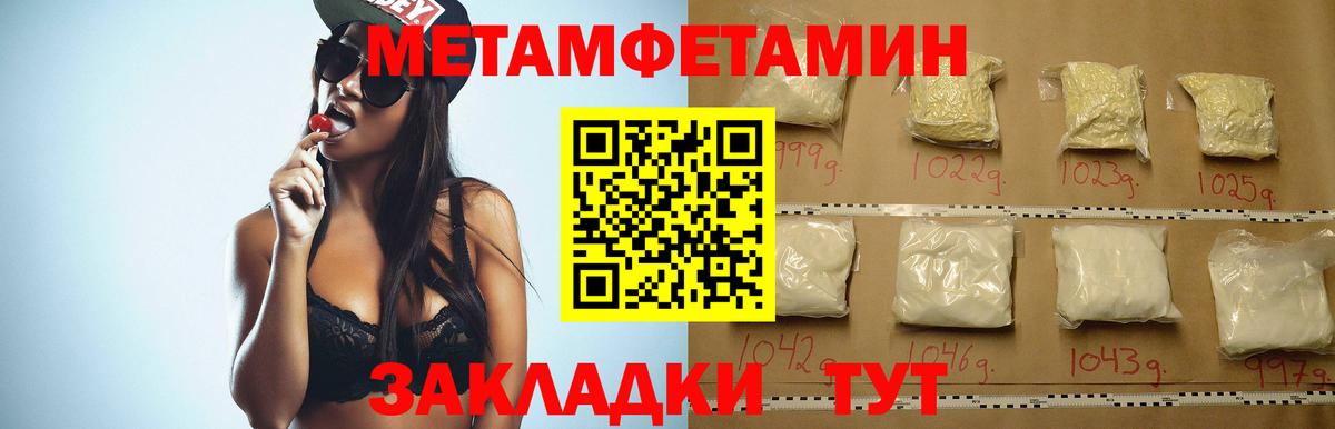АМФЕТАМИН 97% Елизово