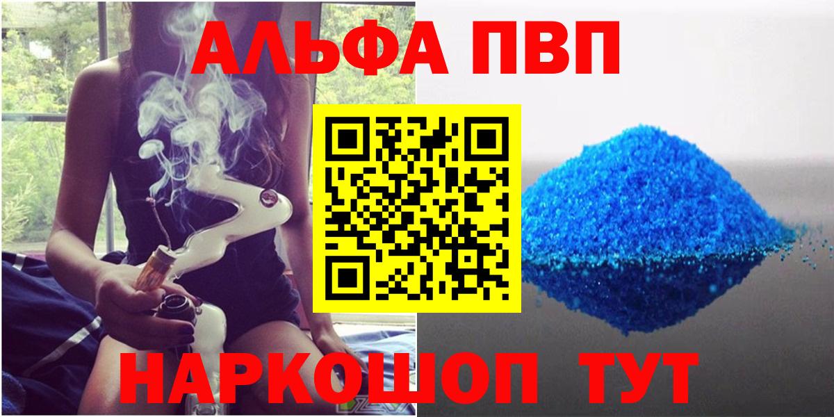 Елизово  A-PVP СК  Вход с VPN  APVP Соль 