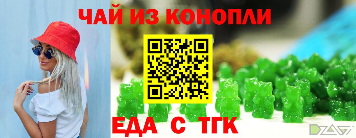 Печенье с ТГК марихуана  Вход с VPN  Елизово 
