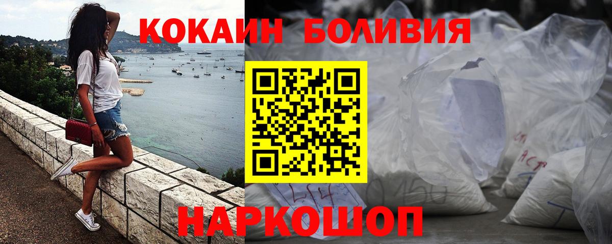 Кокаин VHQ Елизово