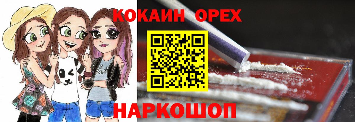 Cocaine Перу  Вход с VPN  Кокаин 98%  Елизово 