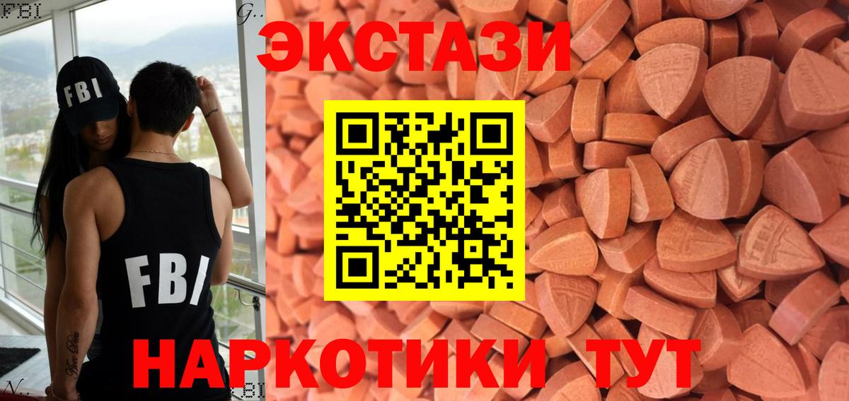ЭКСТАЗИ XTC Елизово