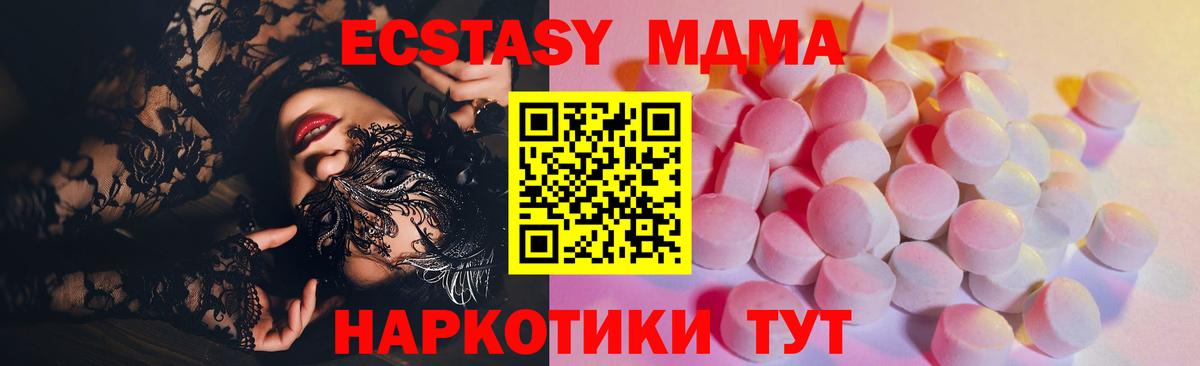 Экстази TESLA  Вход с VPN  Елизово  ЭКСТАЗИ  Ecstasy Дубай 