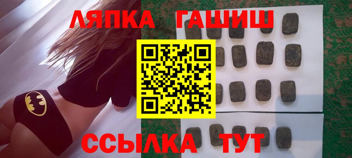 ГАШИШ  ГАШ гашик  Елизово  Вход с VPN  Гашиш убойный 