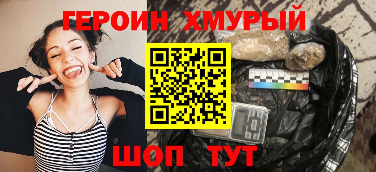 ГЕРОИН Афган Елизово