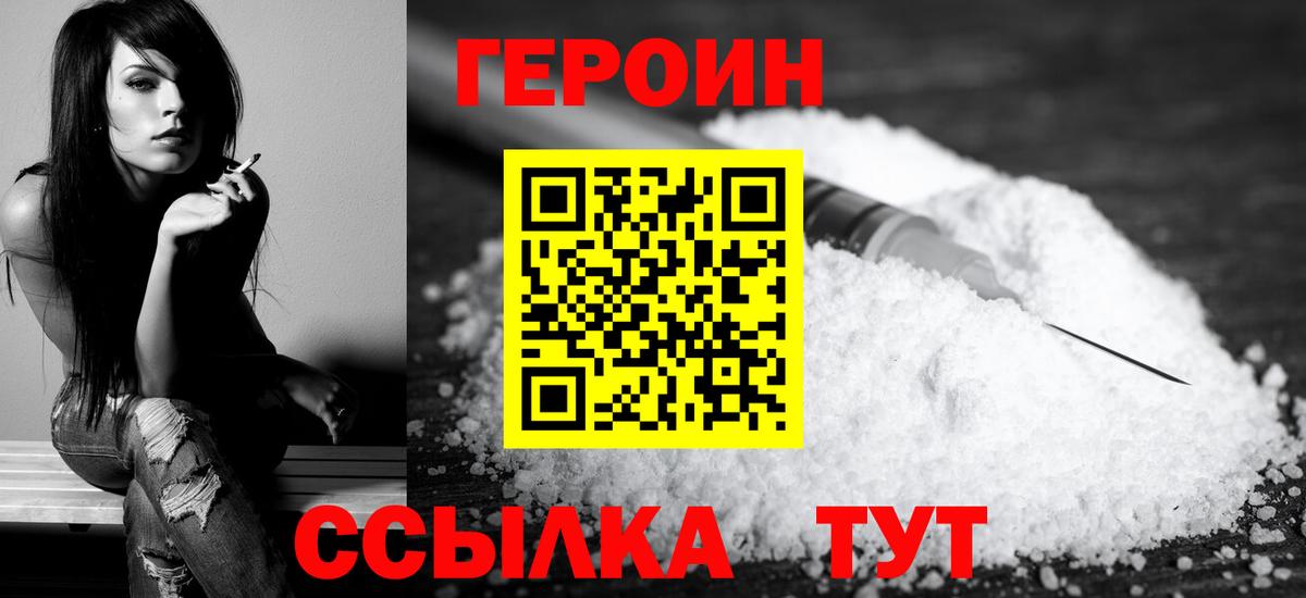 Героин гречка  Вход с VPN  Елизово 