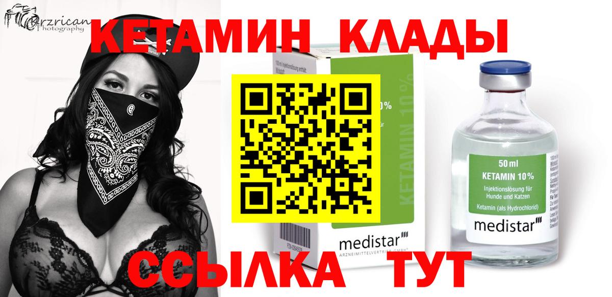 Елизово  КЕТАМИН ketamine  Кетамин VHQ  Вход с VPN 