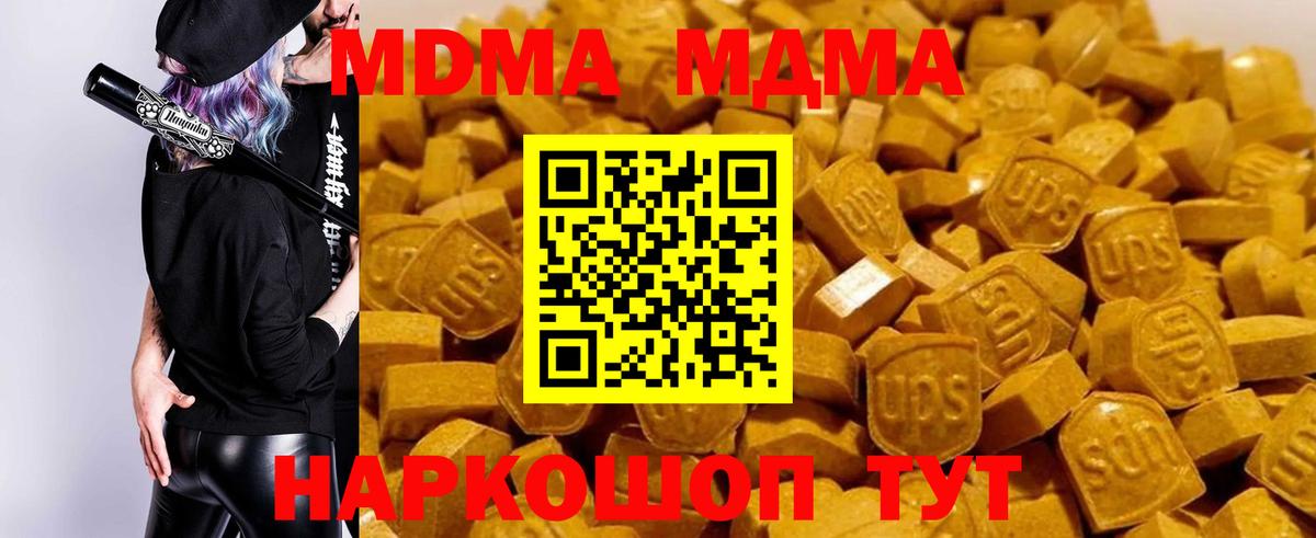Елизово  МДМА crystal  Вход с VPN 