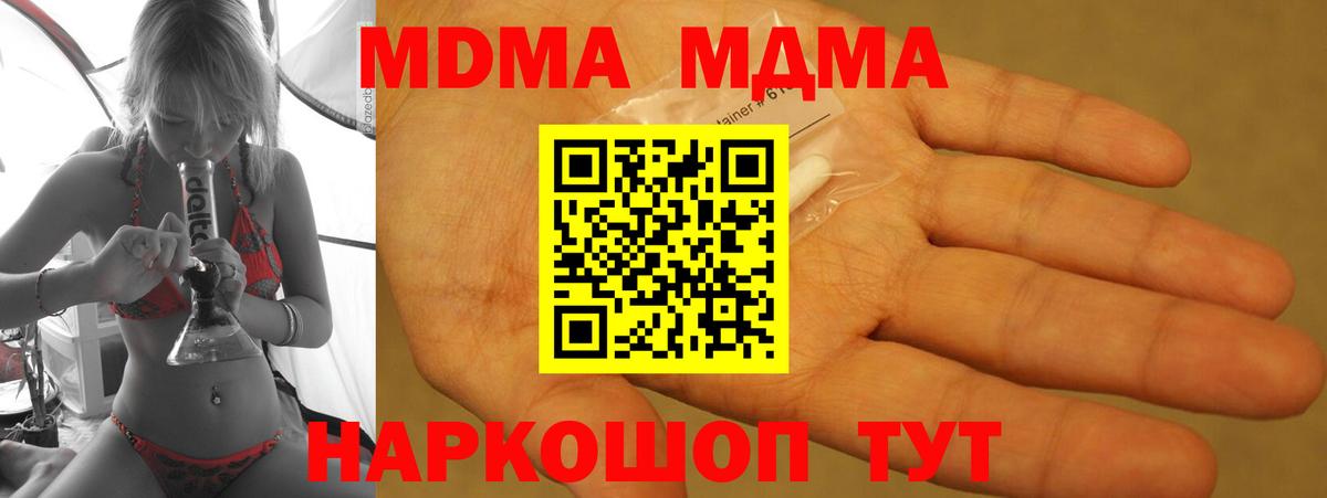 МДМА молли Елизово