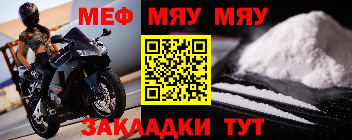 МЕФ mephedrone  Вход с VPN  Мефедрон  Мефедрон  МЕФ VHQ  Елизово 